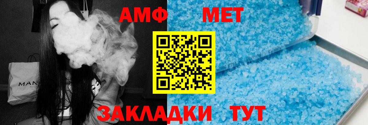 АМФ 97%  Вход с VPN  Златоуст 