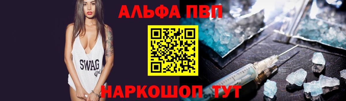 A PVP  Вход с VPN  APVP крисы CK  Златоуст  Alfa_PVP Соль 