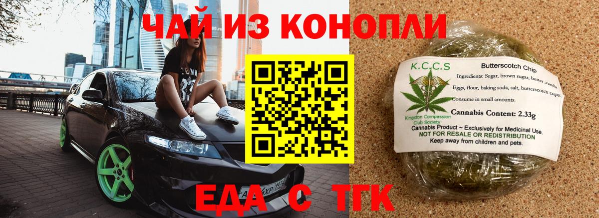 Cannafood марихуана  Вход с VPN  Златоуст 