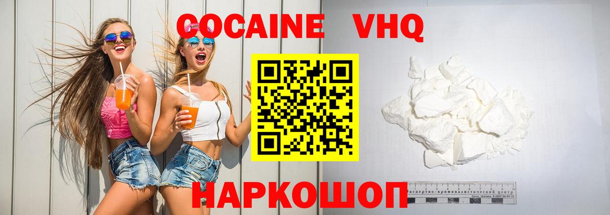 Златоуст  КОКАИН Колумбийский  Кокаин Перу  Вход с VPN 