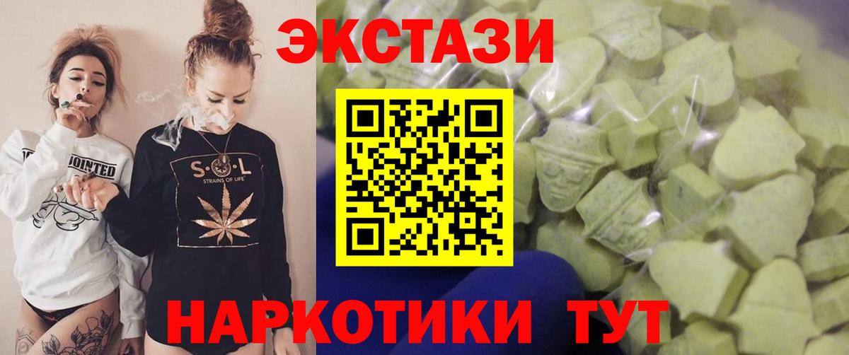 Ecstasy  Вход с VPN  магазин продажи   Златоуст  ЭКСТАЗИ Philipp Plein  Ecstasy Дубай 