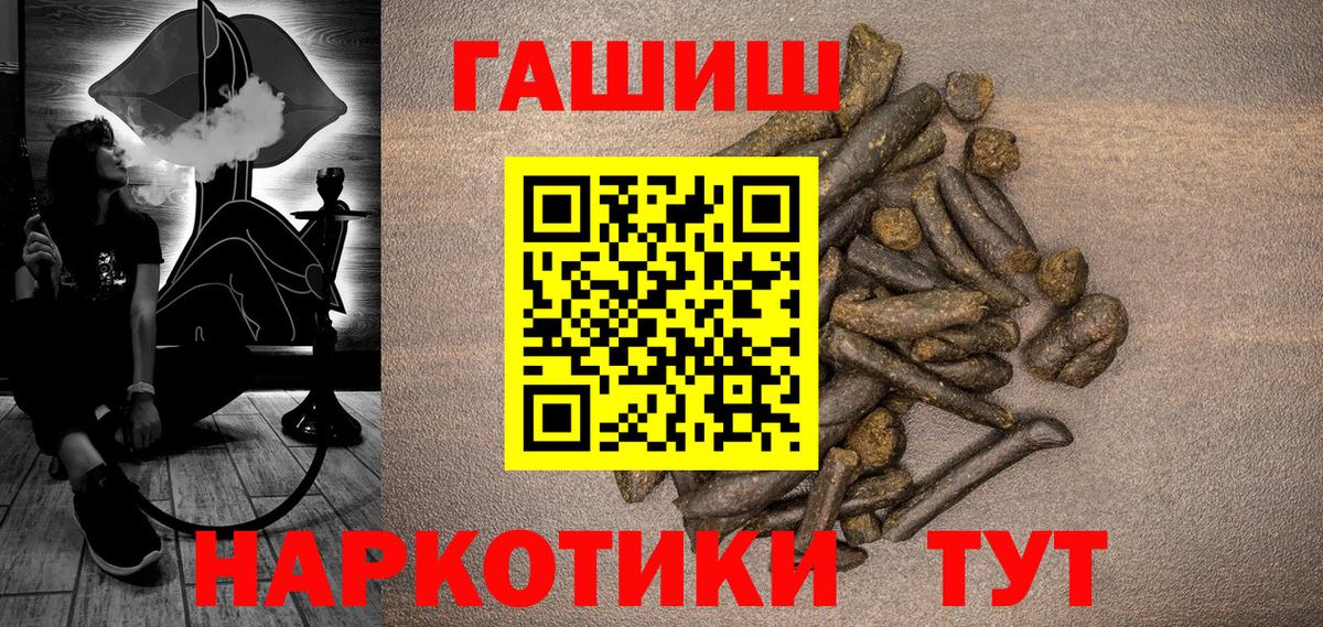 ГАШИШ гашик Златоуст