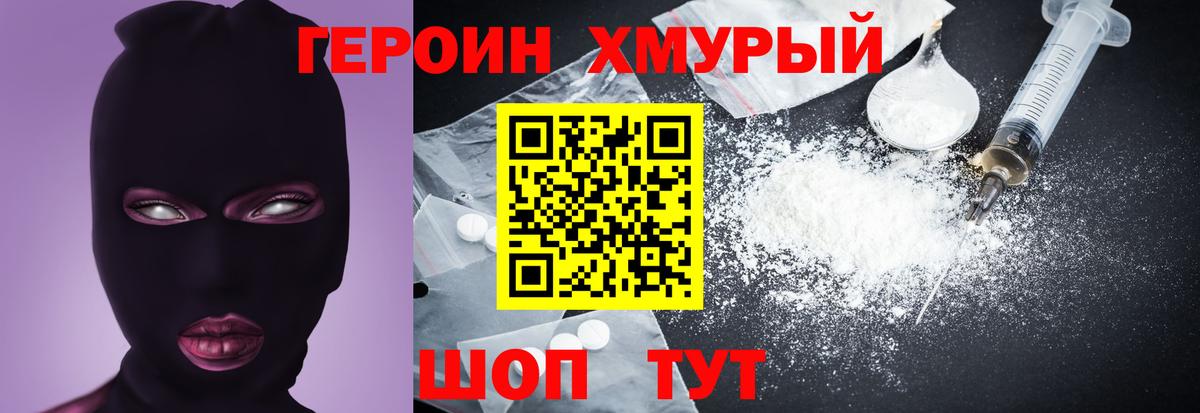 ГЕРОИН  Вход с VPN  Златоуст  ГЕРОИН афганец 