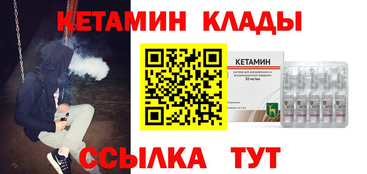 Златоуст  Кетамин ketamine  Вход с VPN  КЕТАМИН ketamine 