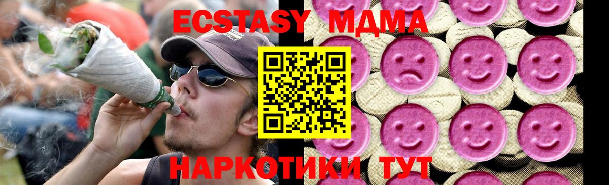 MDMA Molly Златоуст