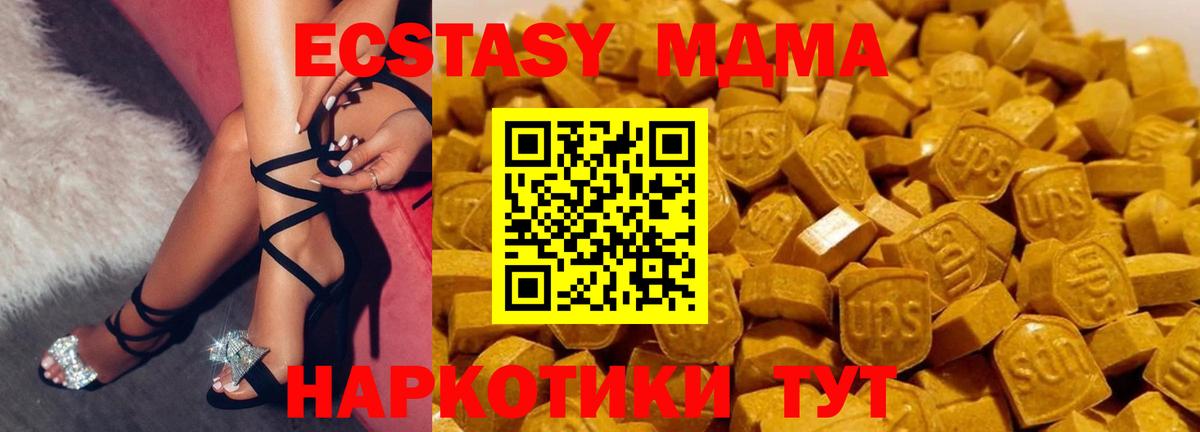 МДМА  Вход с VPN  Златоуст  MDMA VHQ  MDMA VHQ 