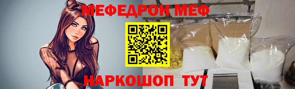 МЕФ кристаллы Златоуст