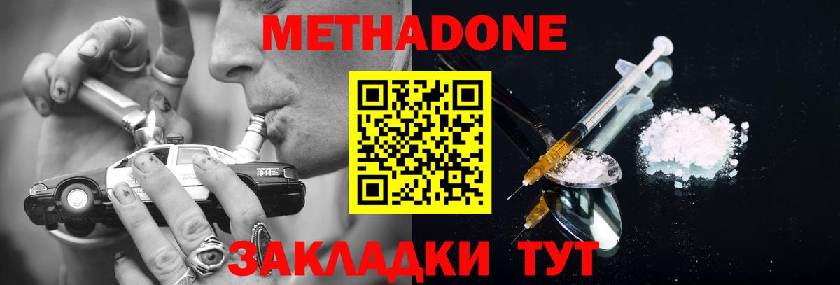 Златоуст  Метадон methadone  Вход с VPN 