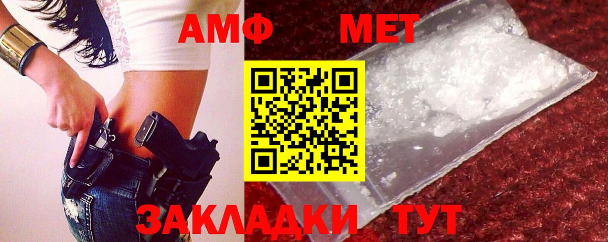 МЕТАМФЕТАМИН пудра Златоуст