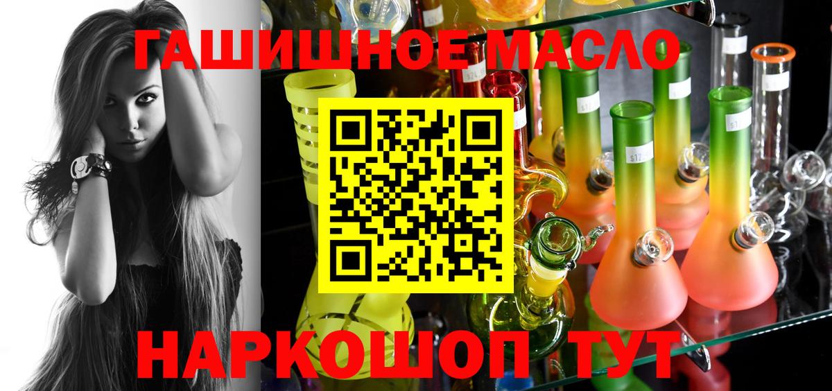 ТГК жижа  ТГК концентрат  Вход с VPN  Златоуст 
