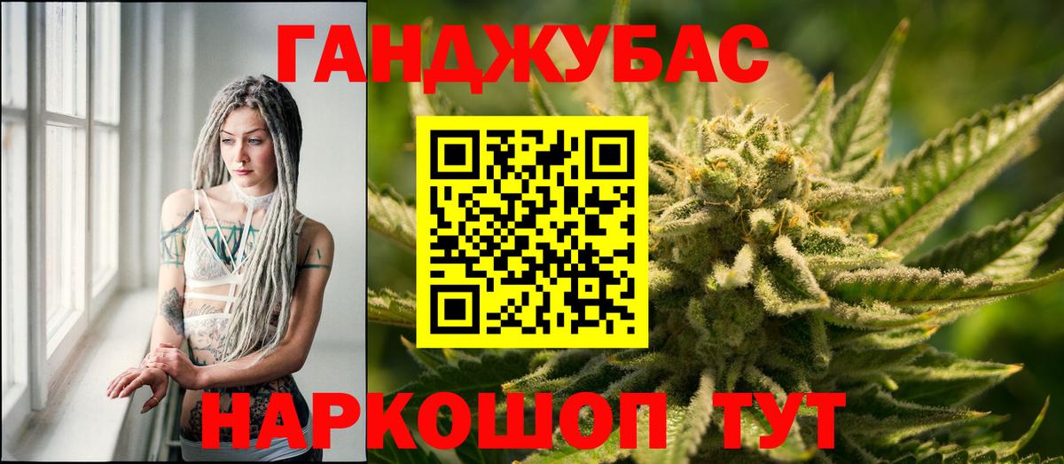 МАРИХУАНА марихуана Златоуст